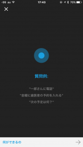 Cortana13